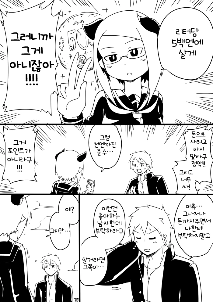 manga_1535538_003_eb81a8eacd8d.webp