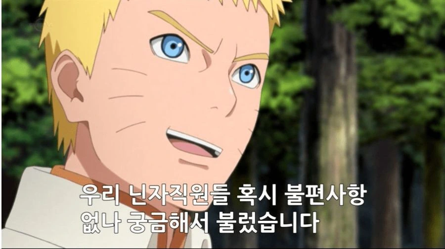 닌자들의 고민을 들어주는 호카케