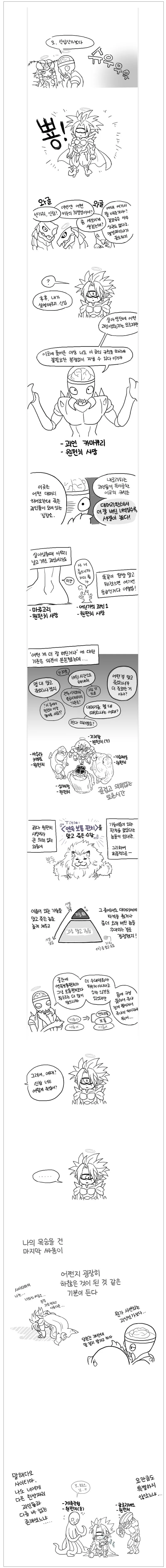 원펀맨)사이타마한테 죽은 괴인들의 만화.manga