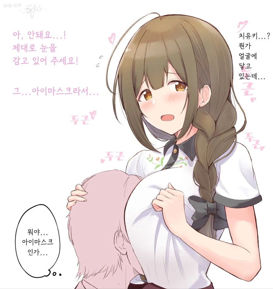 @)치유키의 아이마스크