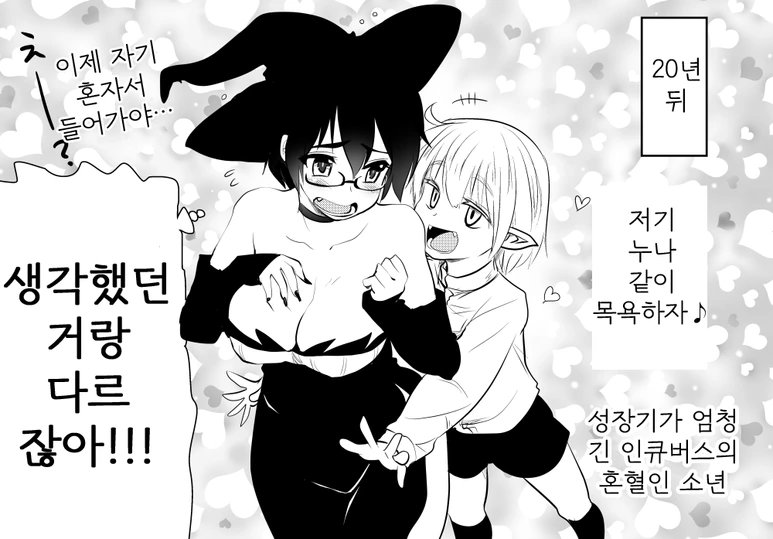 마녀가 키잡하는 만화.manga - 이미지 2