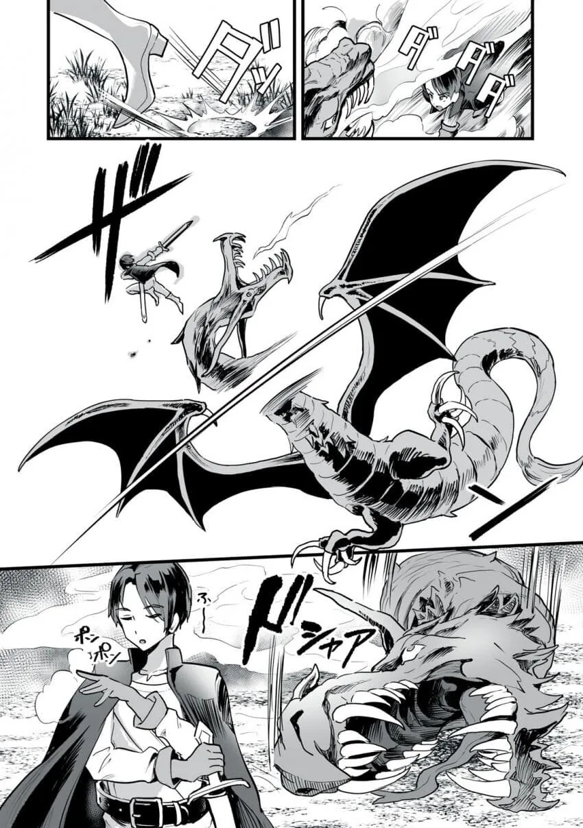 흔한 이세계 용사 manga - 이미지 2