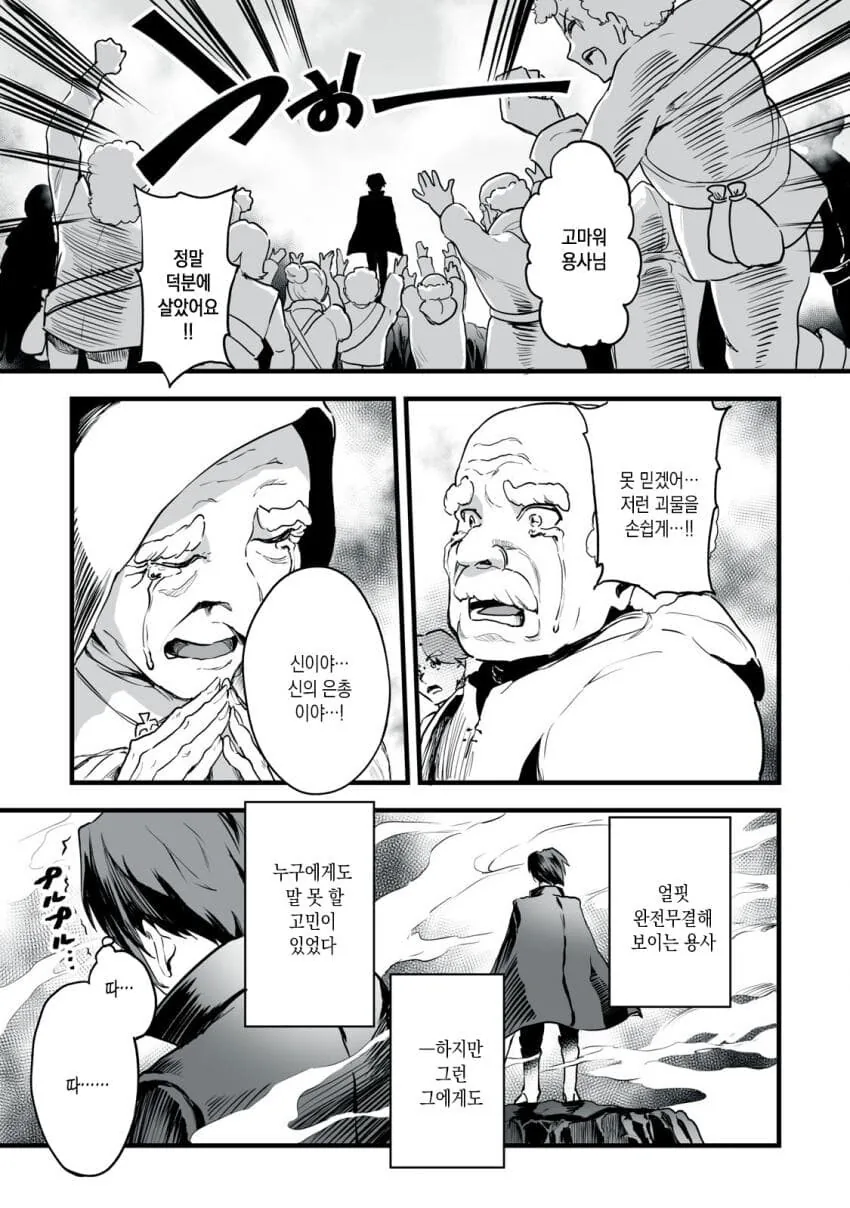 흔한 이세계 용사 manga - 이미지 3