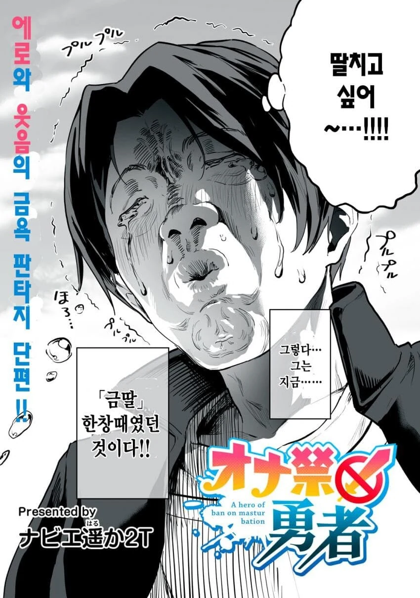 흔한 이세계 용사 manga - 이미지 4