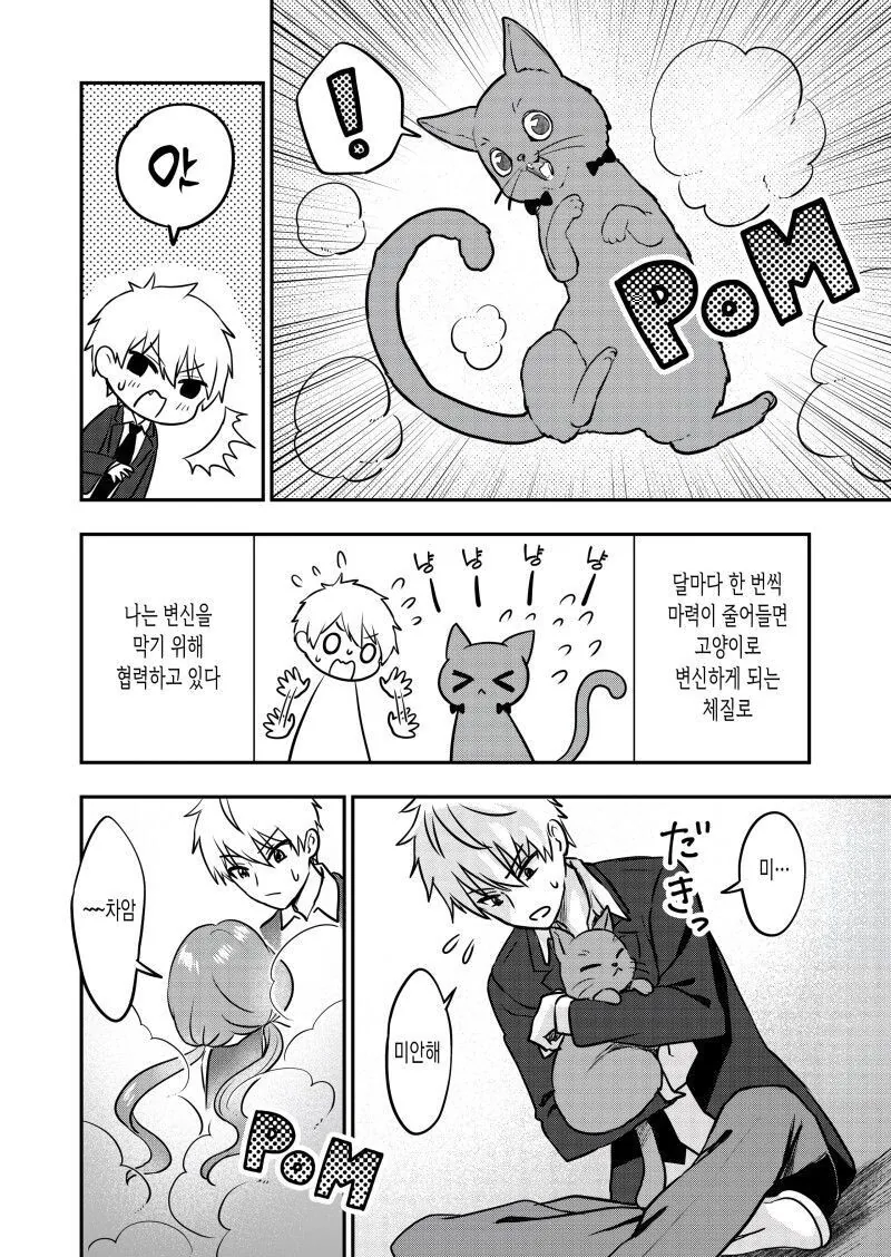 manga_1540235_002_b48fd77d61ec.webp