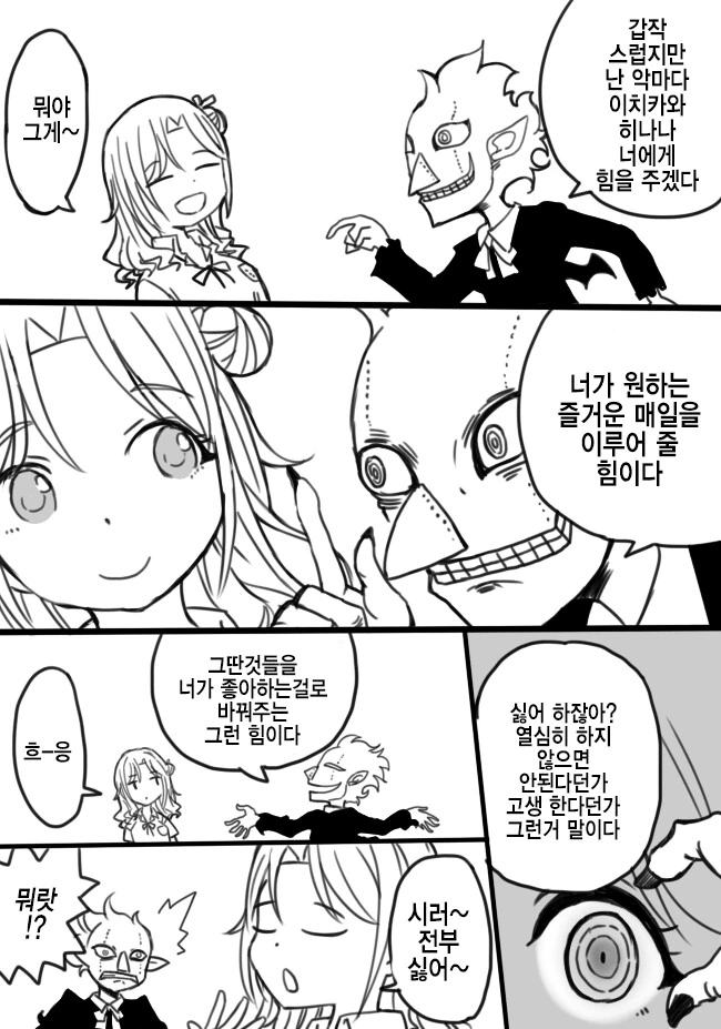 @)히나나가 평범한 생활 동경하는 manga