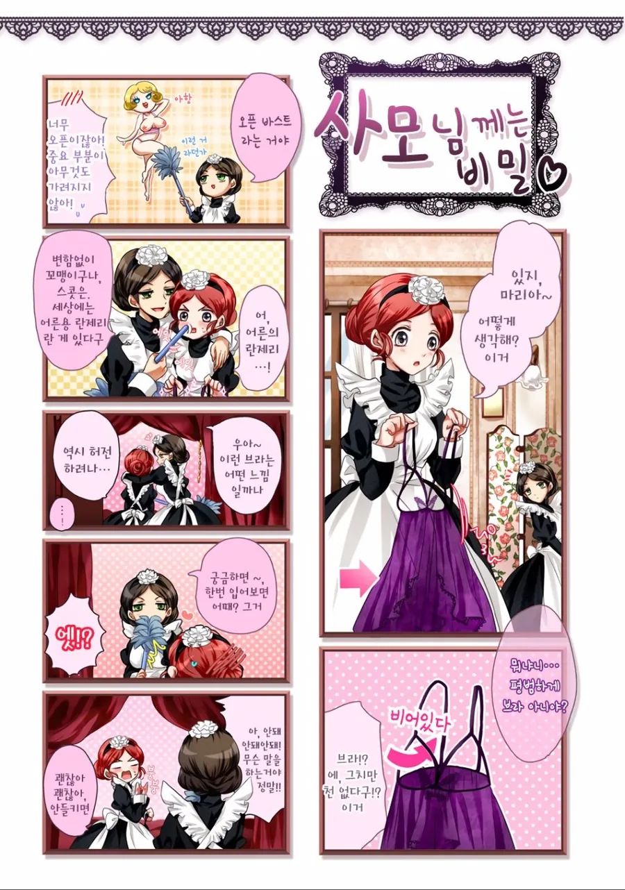 manga_1542419_008_0894b4c20cdd.webp