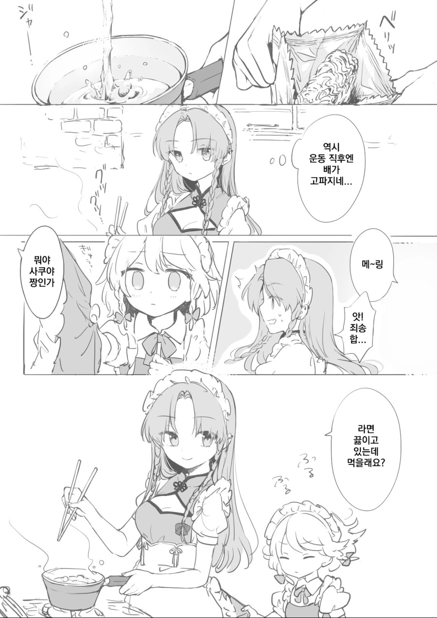 manga_1543635_001_c3c1285d7474.webp