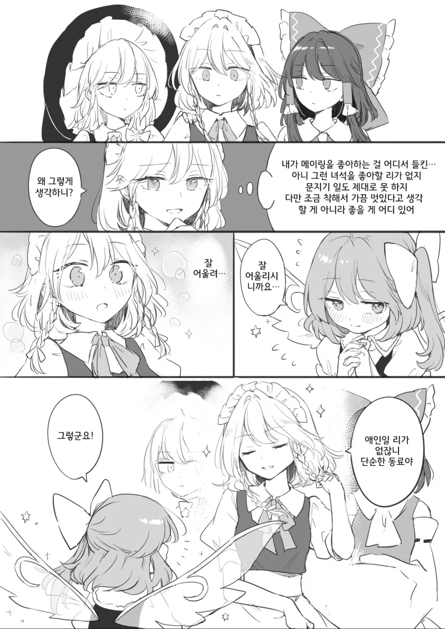 manga_1543635_012_396071c912e8.webp