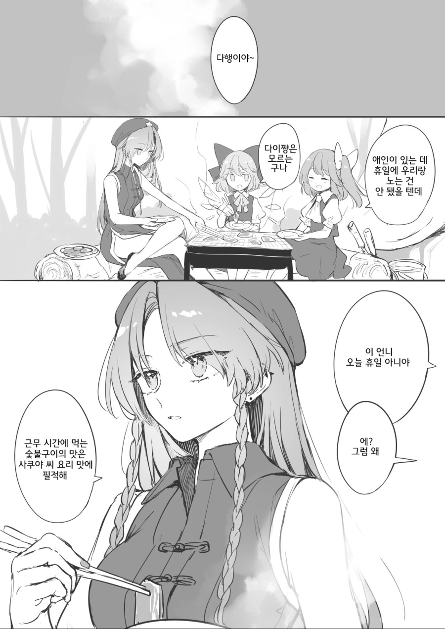 manga_1543635_014_6b3f6c49424c.webp