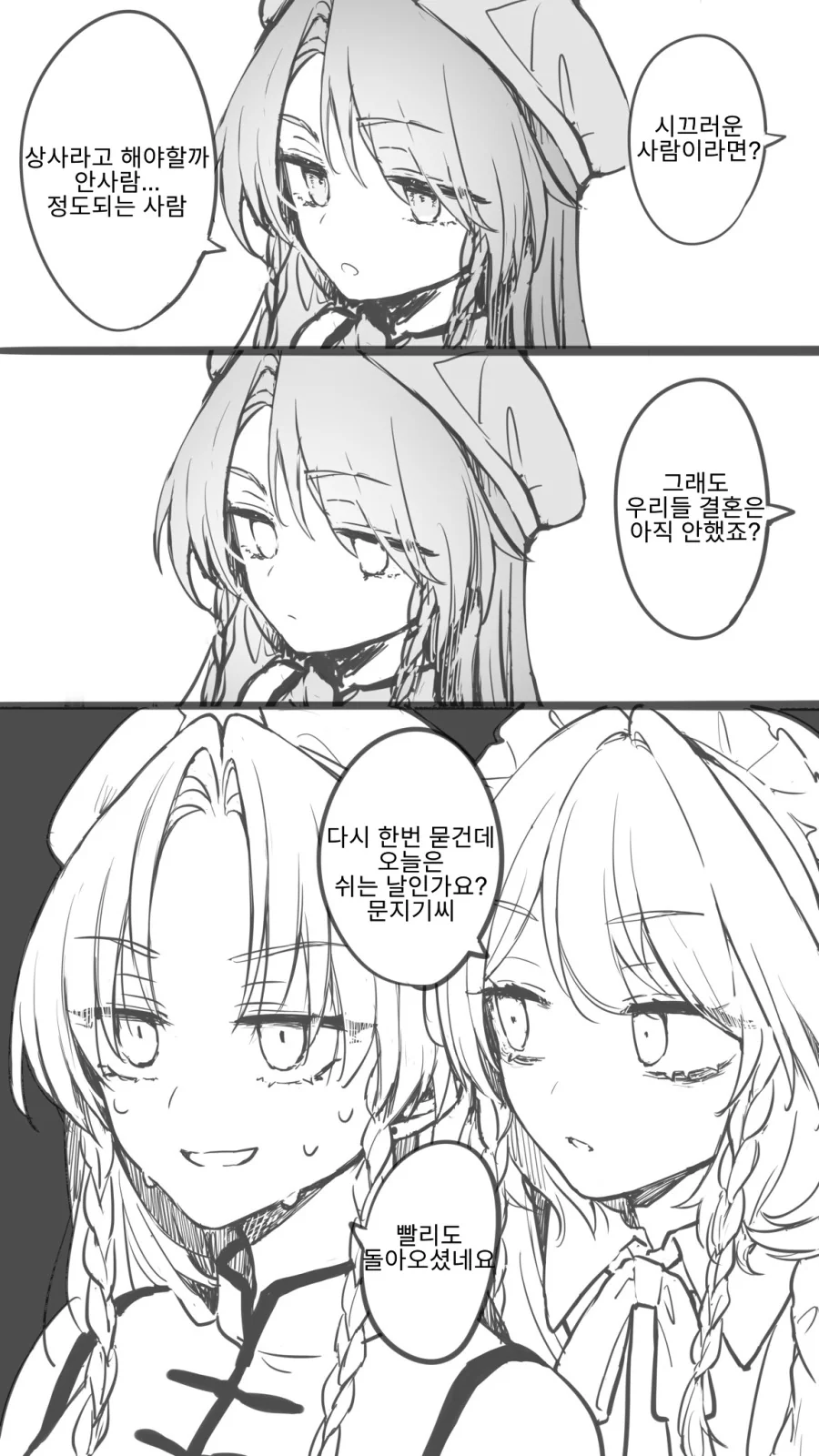 manga_1543635_016_dc5b92841cbe.webp