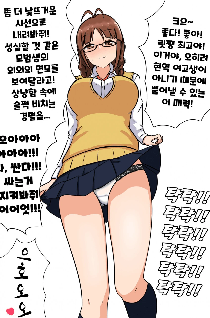 [@] 리츠코에게 교복을 입어달라고 부탁해봤다 - 이미지 2