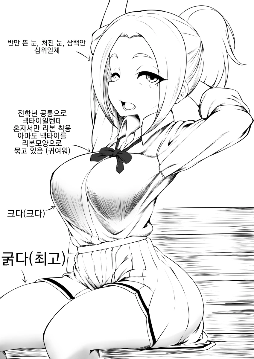 ㄱㅇ 처진눈 양키 여고생쟝.manga