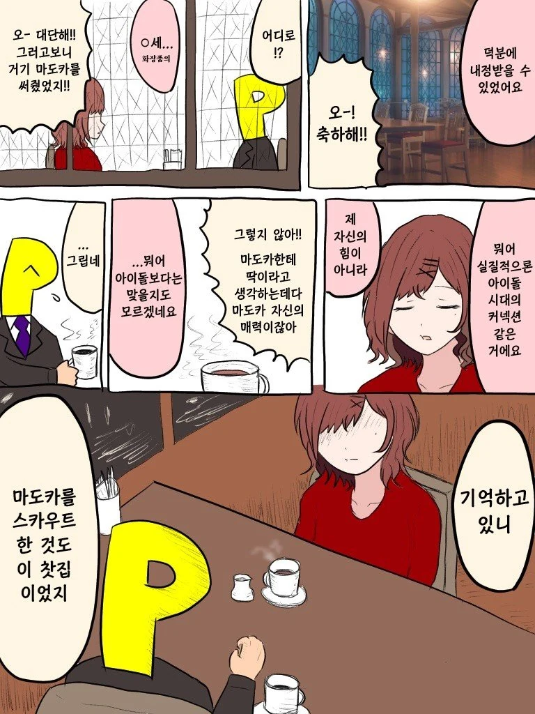 @) 너무매운맛 마스터 마도카 스압.manga