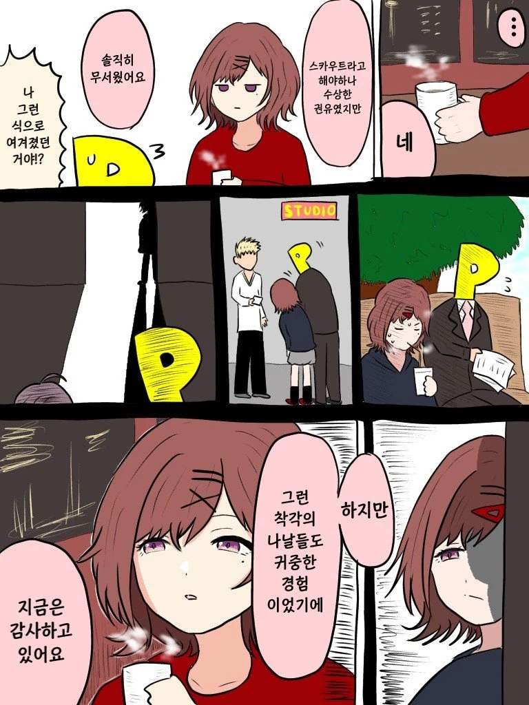 @) 너무매운맛 마스터 마도카 스압.manga - 이미지 2