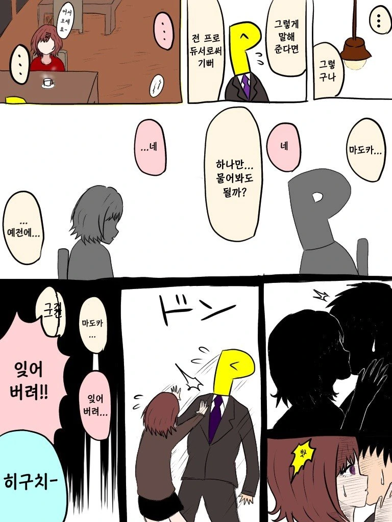 @) 너무매운맛 마스터 마도카 스압.manga - 이미지 3