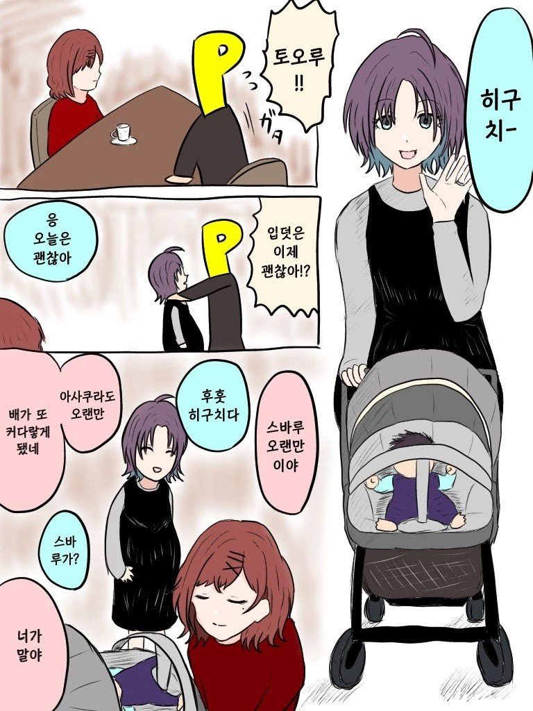 @) 너무매운맛 마스터 마도카 스압.manga - 이미지 4