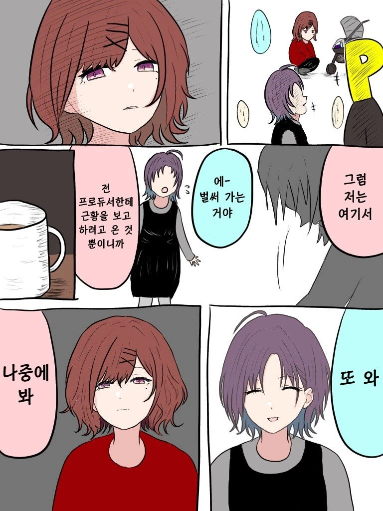 @) 너무매운맛 마스터 마도카 스압.manga - 이미지 5