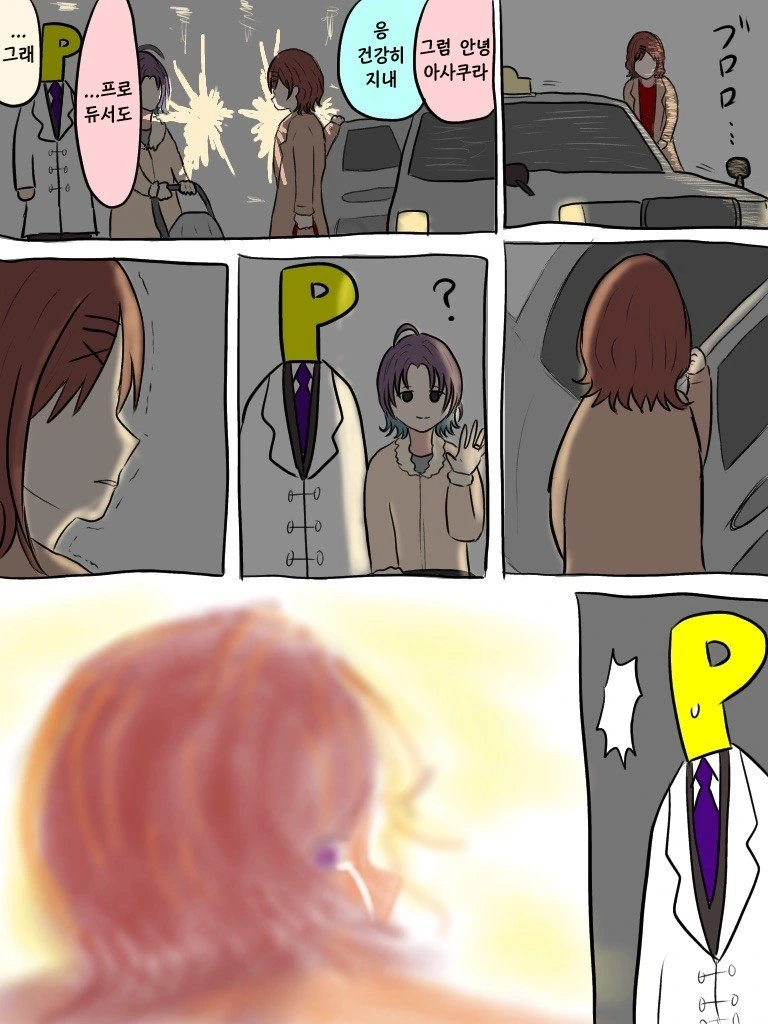 @) 너무매운맛 마스터 마도카 스압.manga - 이미지 6