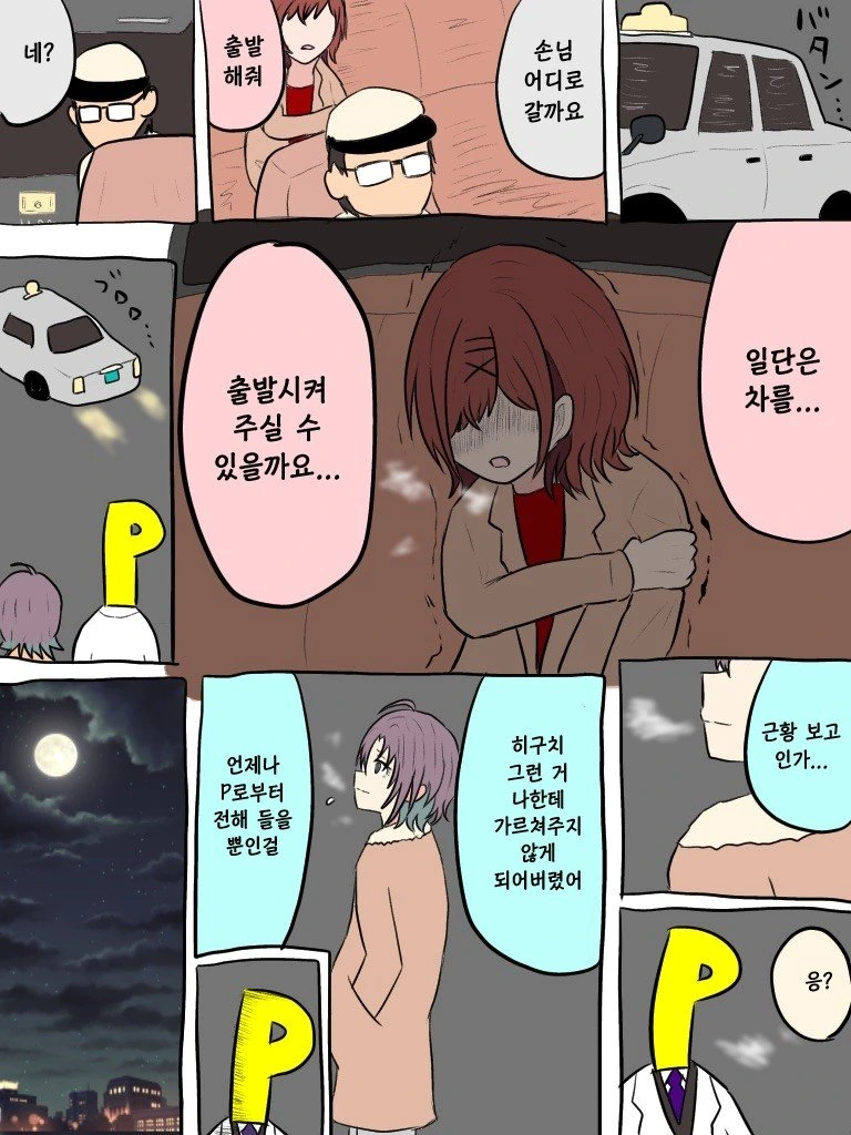 @) 너무매운맛 마스터 마도카 스압.manga - 이미지 7