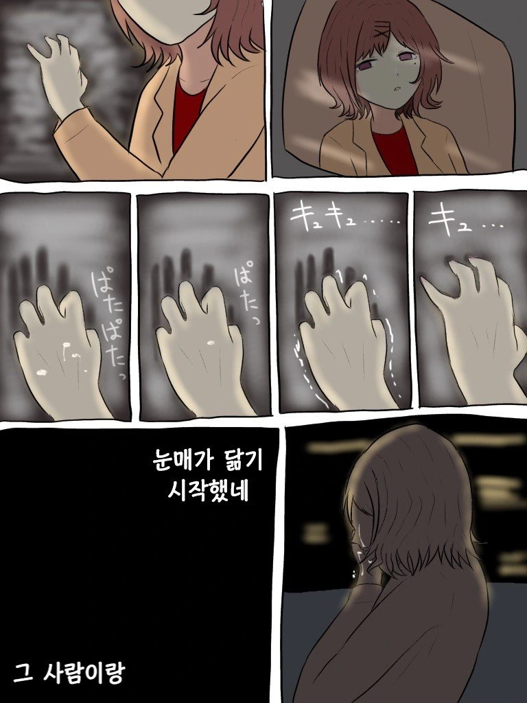 @) 너무매운맛 마스터 마도카 스압.manga - 이미지 8