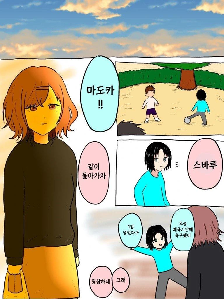 @) 너무매운맛 마스터 마도카 스압.manga - 이미지 9