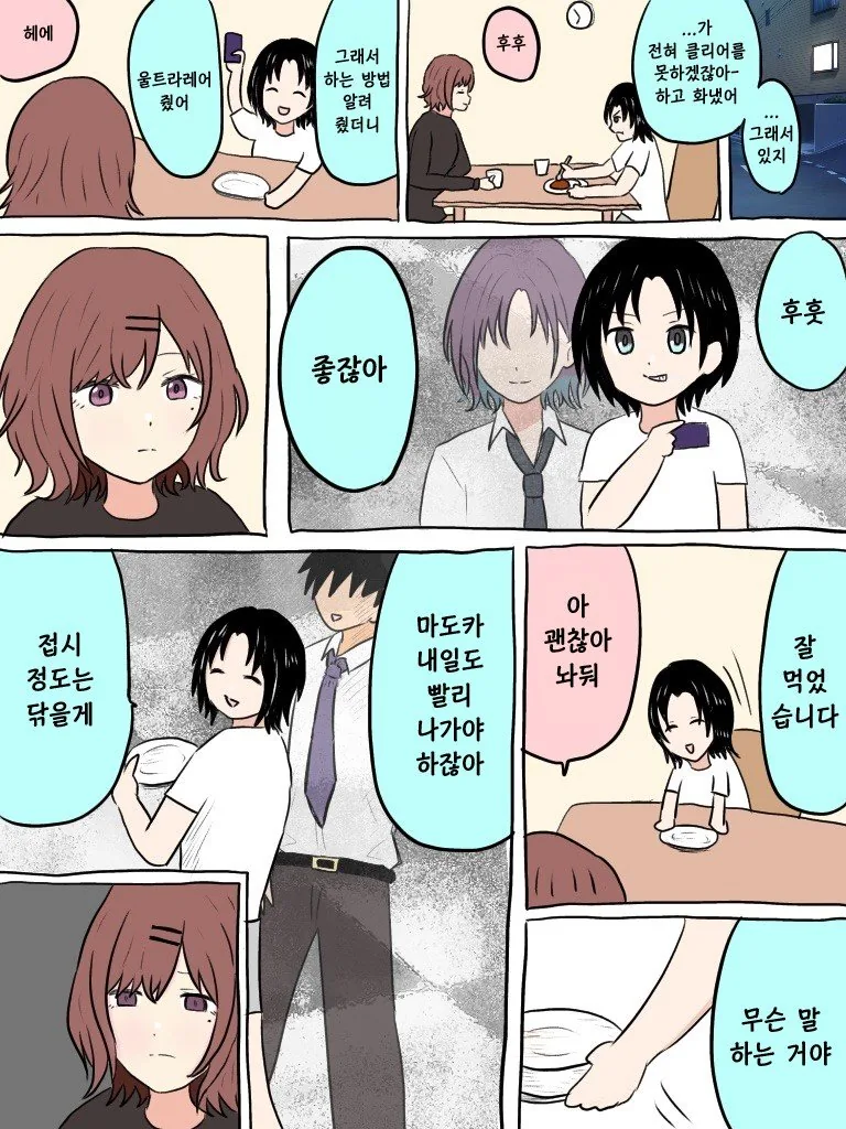 @) 너무매운맛 마스터 마도카 스압.manga - 이미지 10