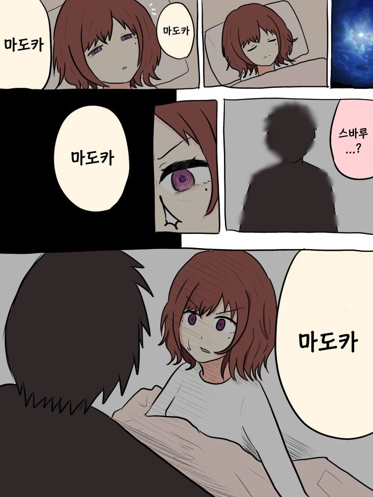@) 너무매운맛 마스터 마도카 스압.manga - 이미지 13