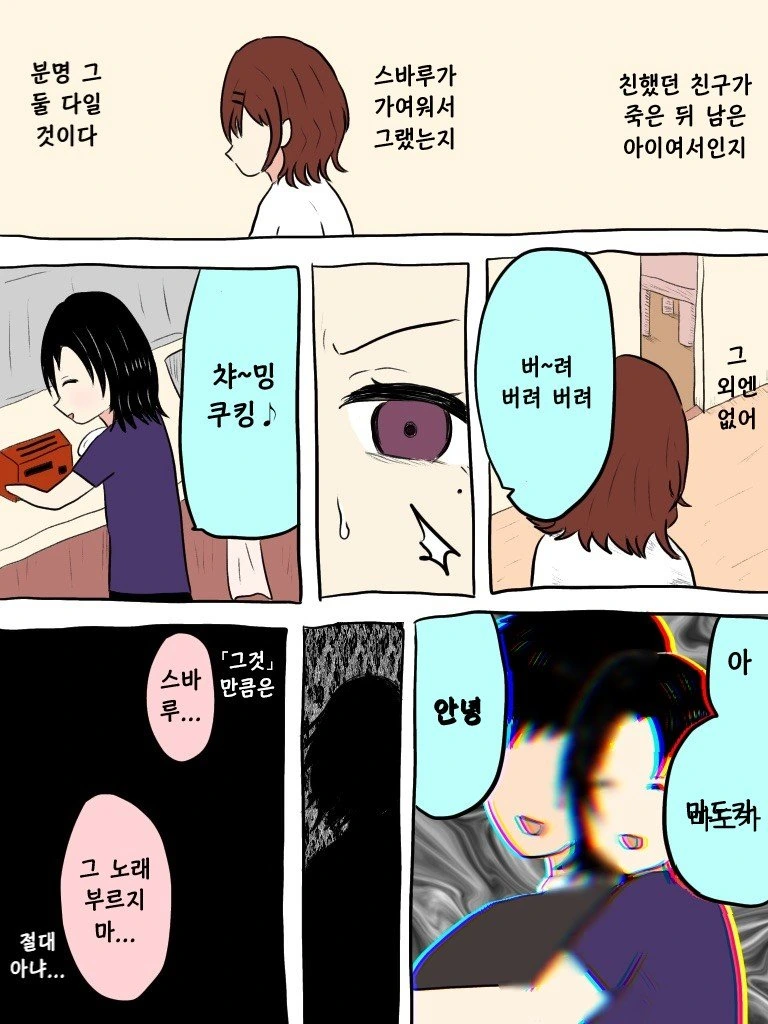 @) 너무매운맛 마스터 마도카 스압.manga - 이미지 15
