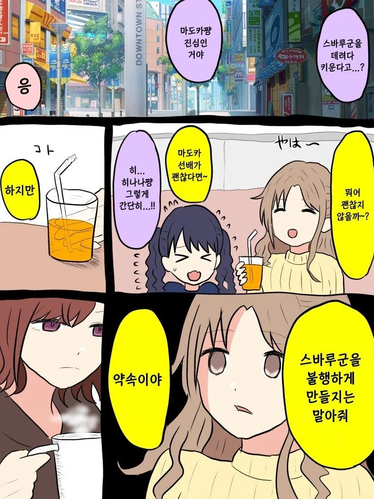 @) 너무매운맛 마스터 마도카 스압.manga - 이미지 16