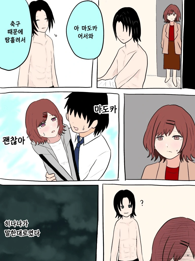 @) 너무매운맛 마스터 마도카 스압.manga - 이미지 17