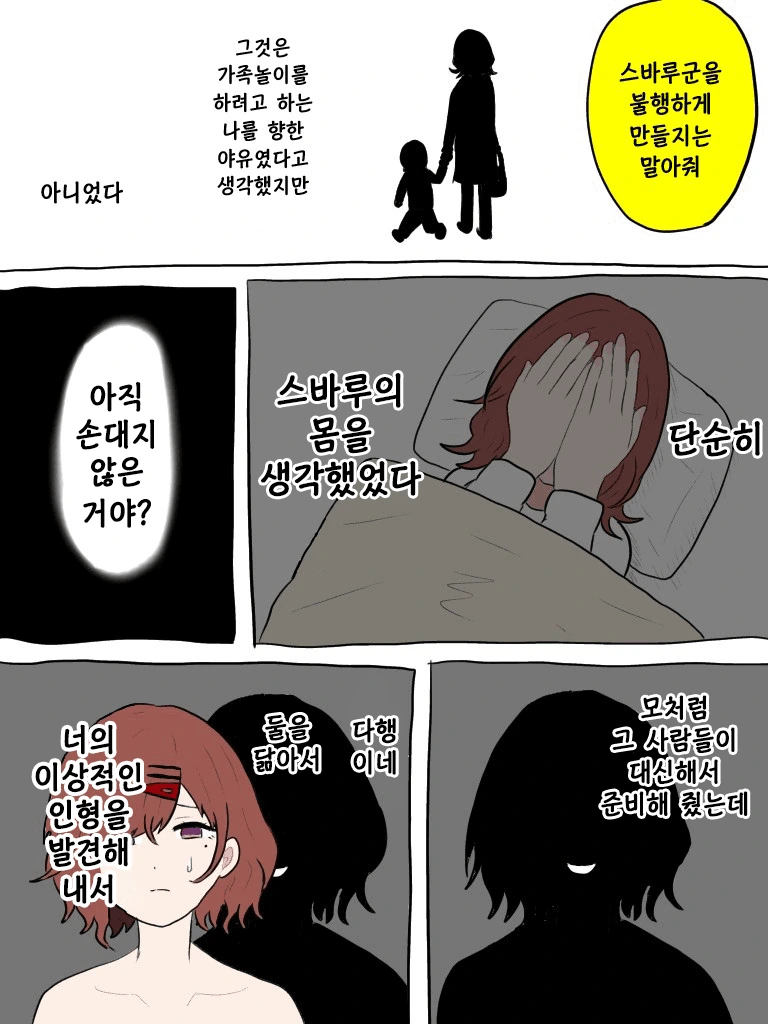 @) 너무매운맛 마스터 마도카 스압.manga - 이미지 18