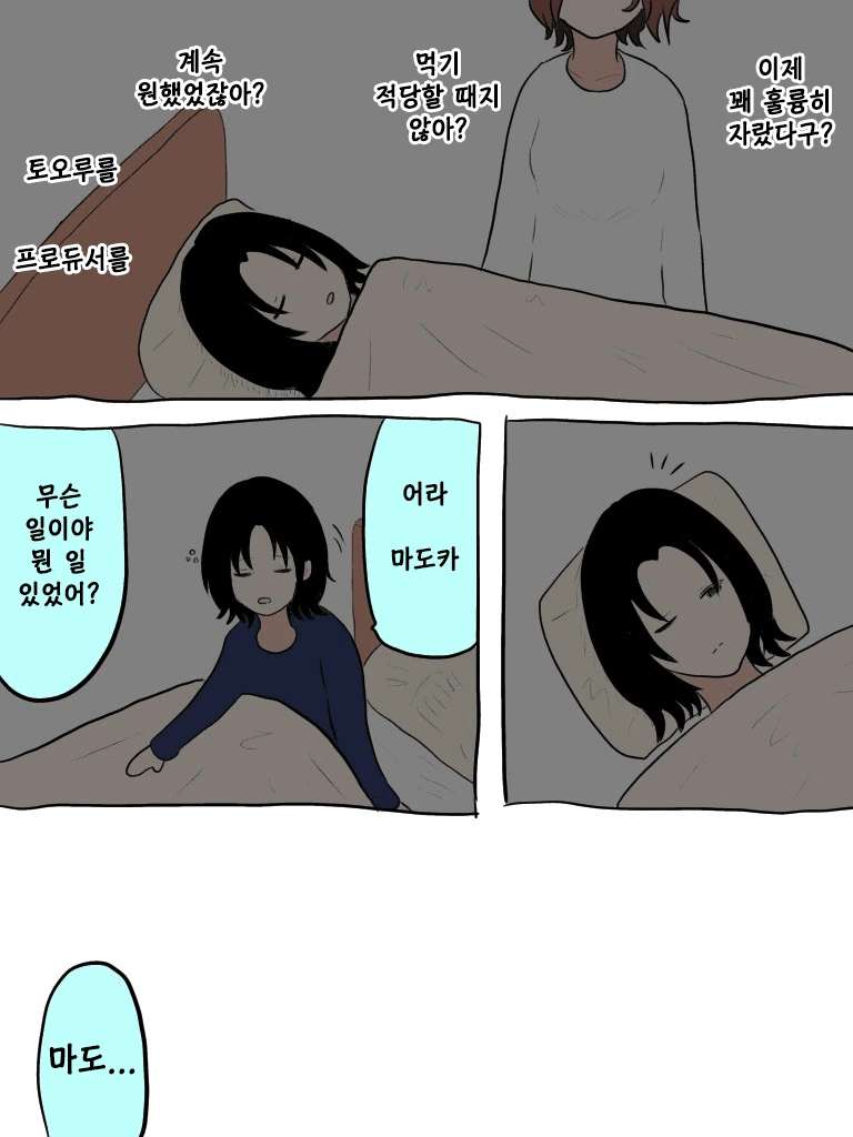 @) 너무매운맛 마스터 마도카 스압.manga - 이미지 19