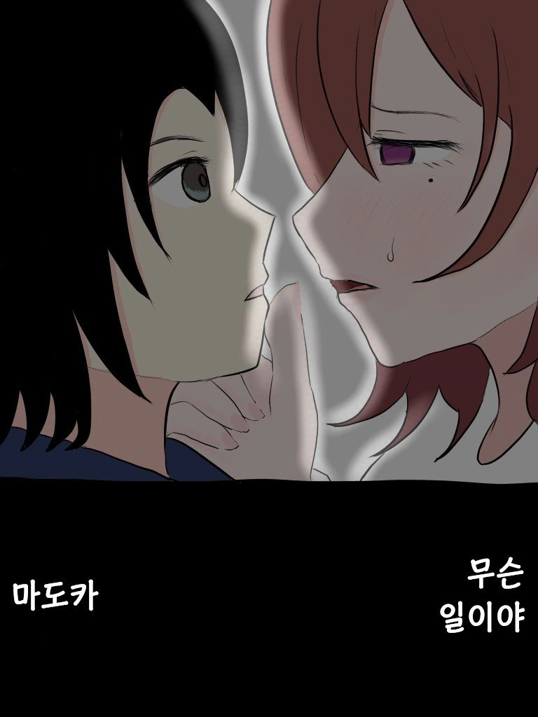 @) 너무매운맛 마스터 마도카 스압.manga - 이미지 20
