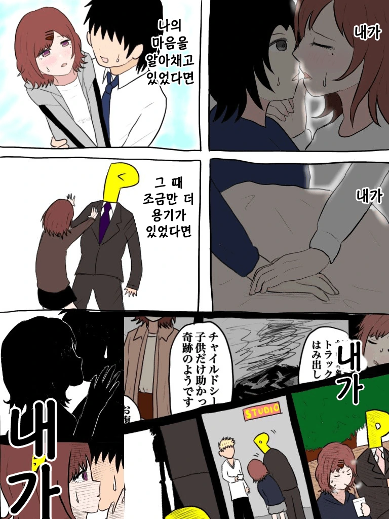 @) 너무매운맛 마스터 마도카 스압.manga - 이미지 21