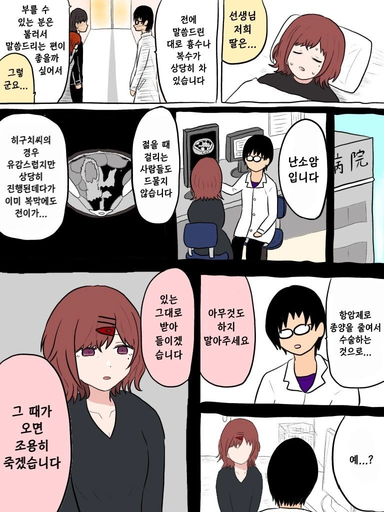 @) 너무매운맛 마스터 마도카 스압.manga - 이미지 24