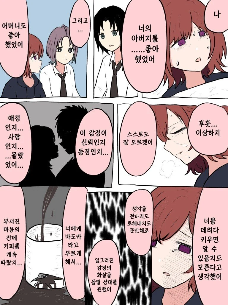 @) 너무매운맛 마스터 마도카 스압.manga - 이미지 26