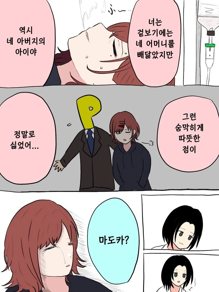 @) 너무매운맛 마스터 마도카 스압.manga - 이미지 28