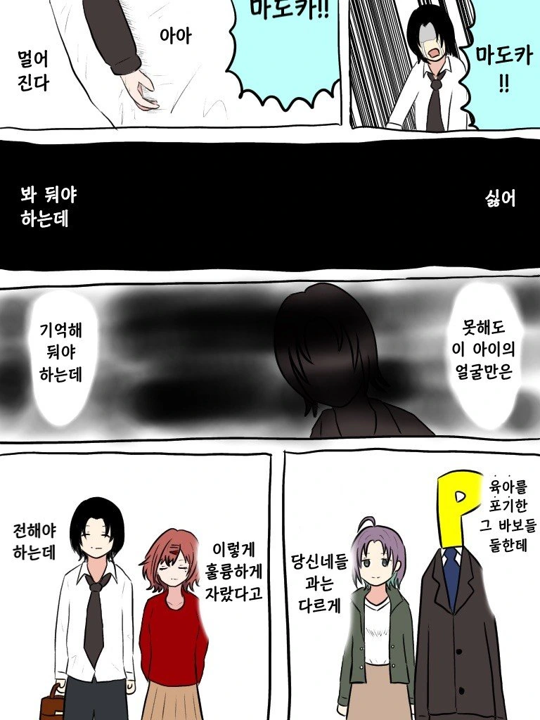 @) 너무매운맛 마스터 마도카 스압.manga - 이미지 29