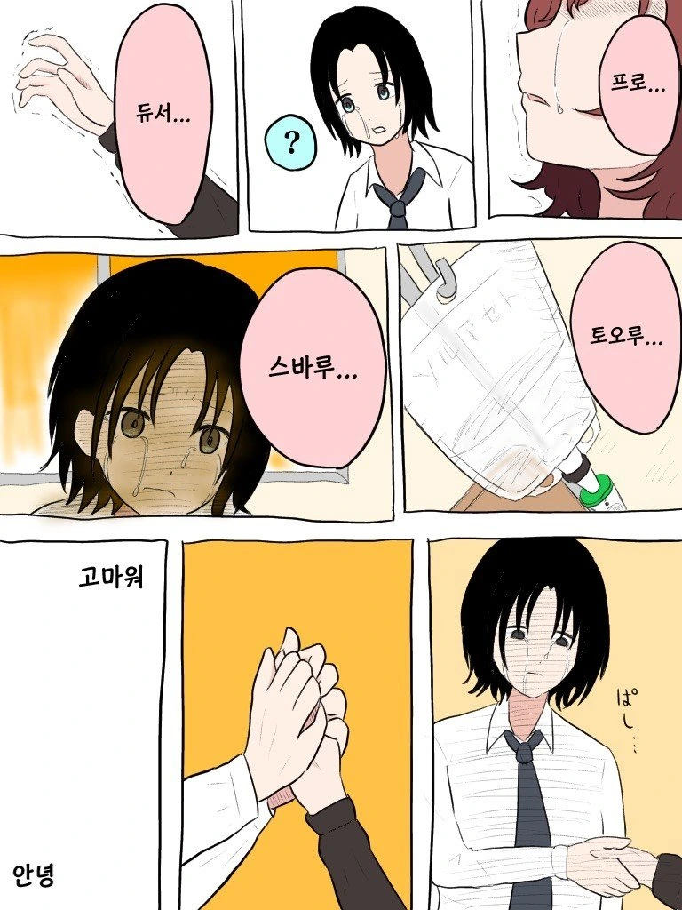 @) 너무매운맛 마스터 마도카 스압.manga - 이미지 30