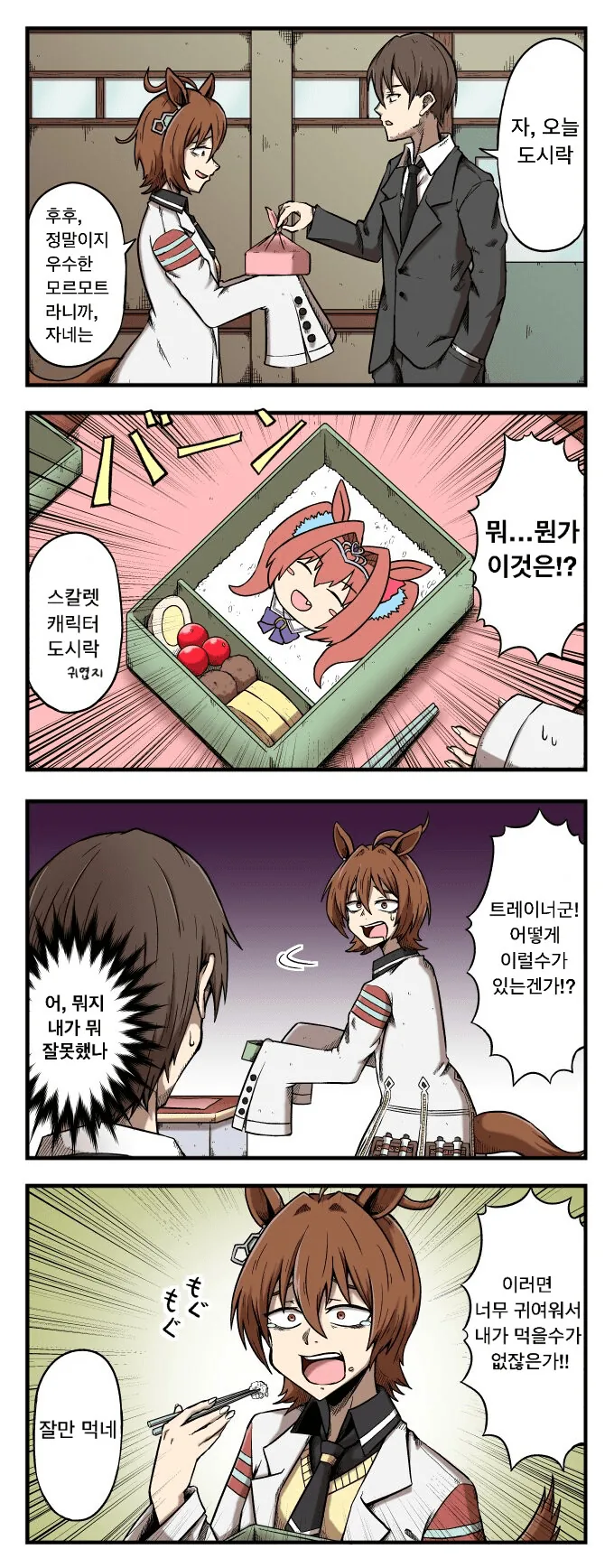 manga_1547778_001_a4b1d6cc579c.webp