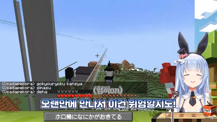 버튜버]선배 삥뜯는 토끼 - 이미지 32