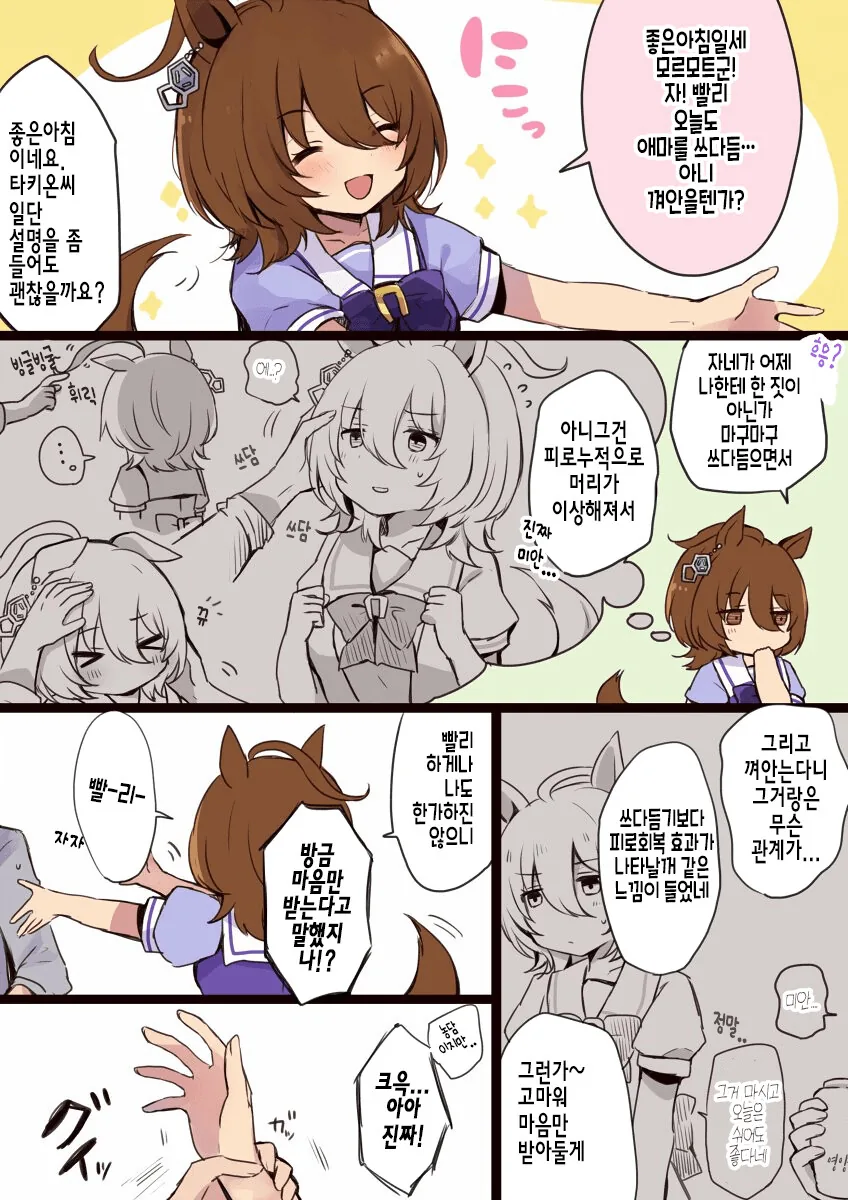 manga_1548740_002_bd302325cfa5.webp