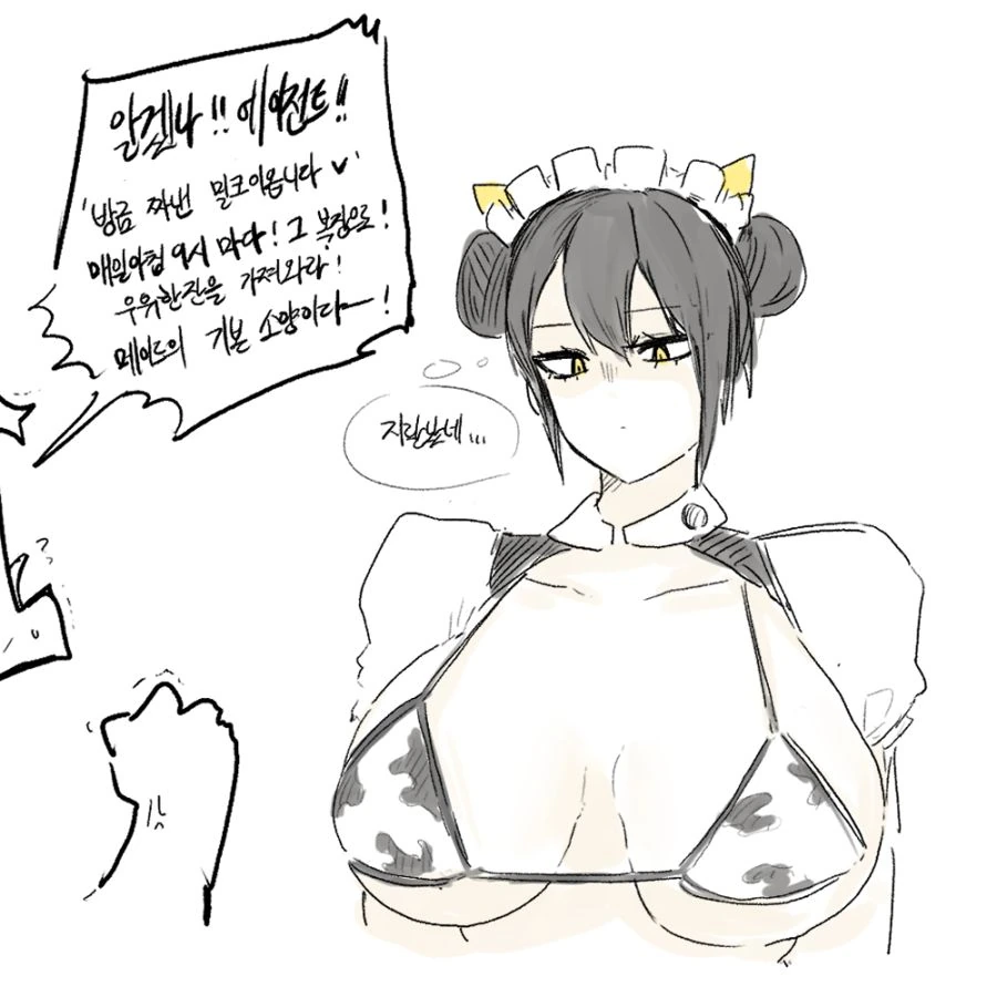 소전) 젖소녀가 되버린 에이전트.manga