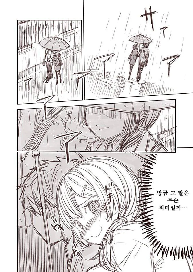 교사와 학생이 소꿉친구인.manga - 이미지 4