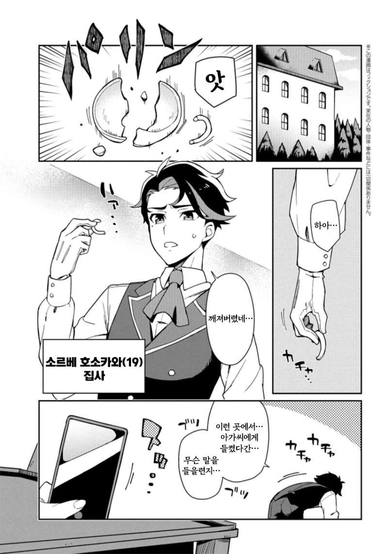 ㄱ같은년 참교육해서 ㅇㄴ플레이 하는 manga
