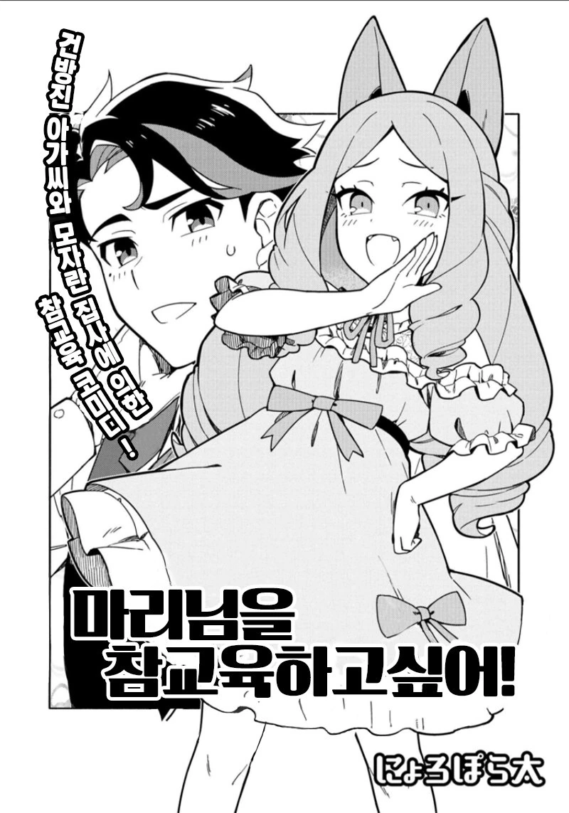 ㄱ같은년 참교육해서 ㅇㄴ플레이 하는 manga - 이미지 2