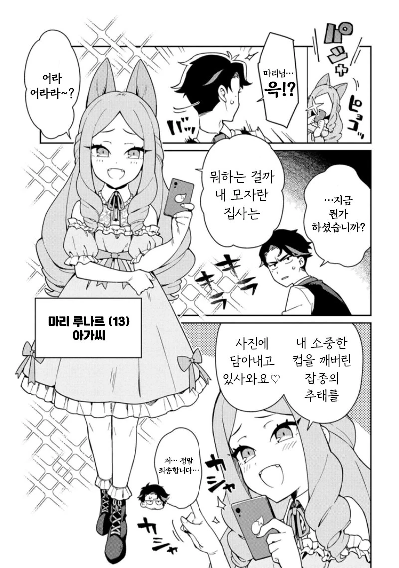 ㄱ같은년 참교육해서 ㅇㄴ플레이 하는 manga - 이미지 3