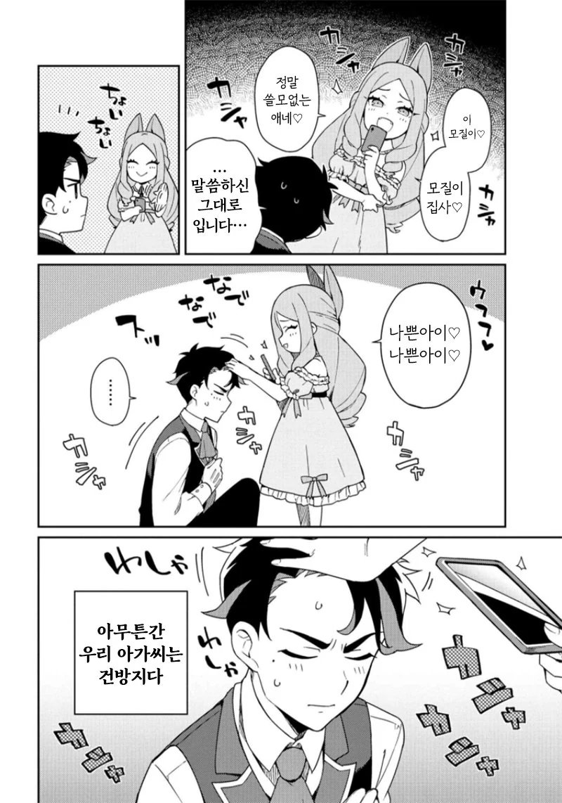 ㄱ같은년 참교육해서 ㅇㄴ플레이 하는 manga - 이미지 4