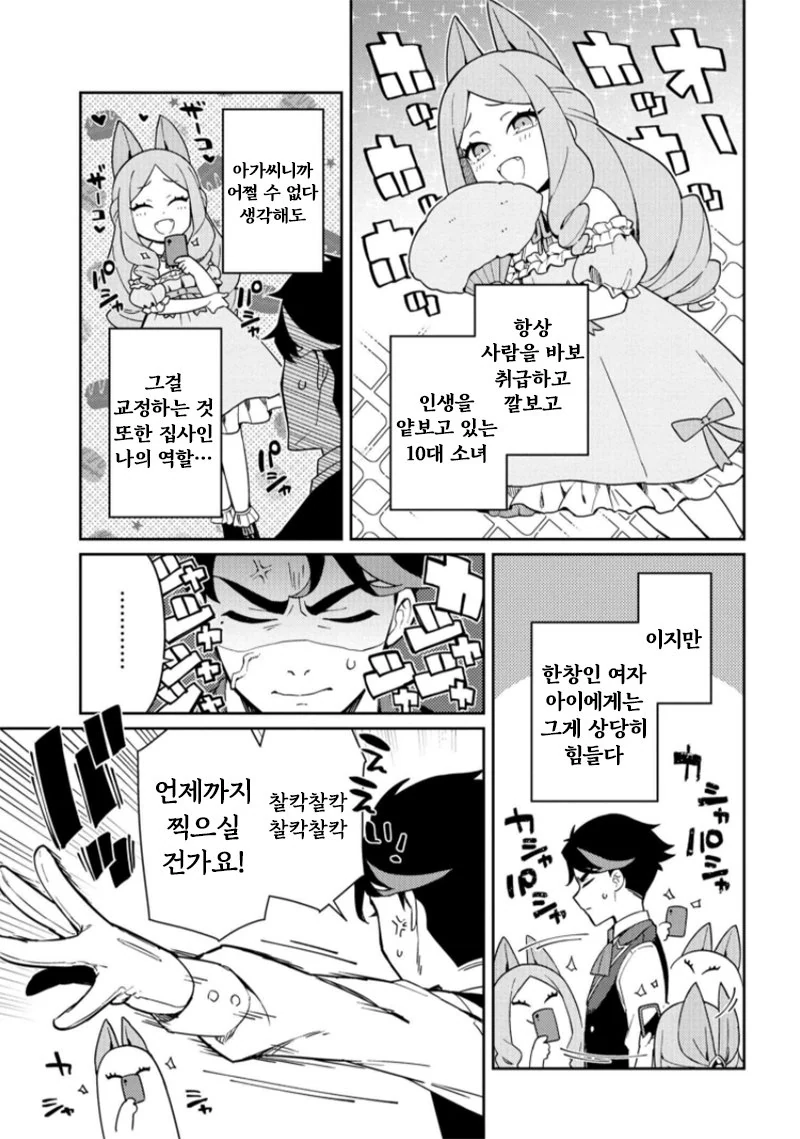 ㄱ같은년 참교육해서 ㅇㄴ플레이 하는 manga - 이미지 5